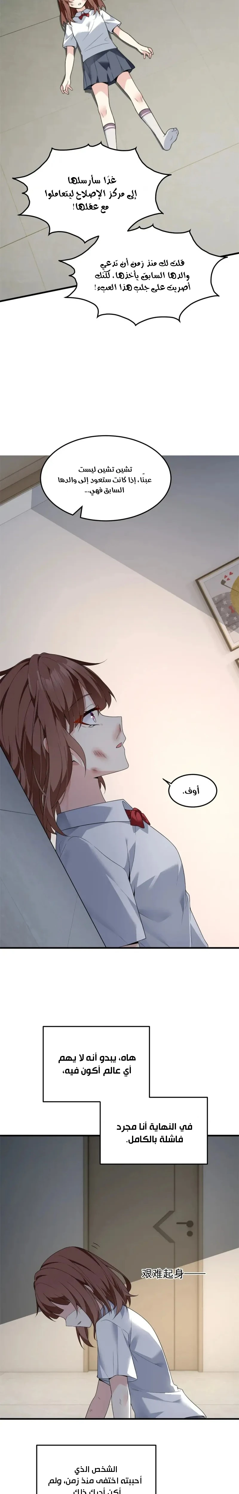 Chapter Image 2